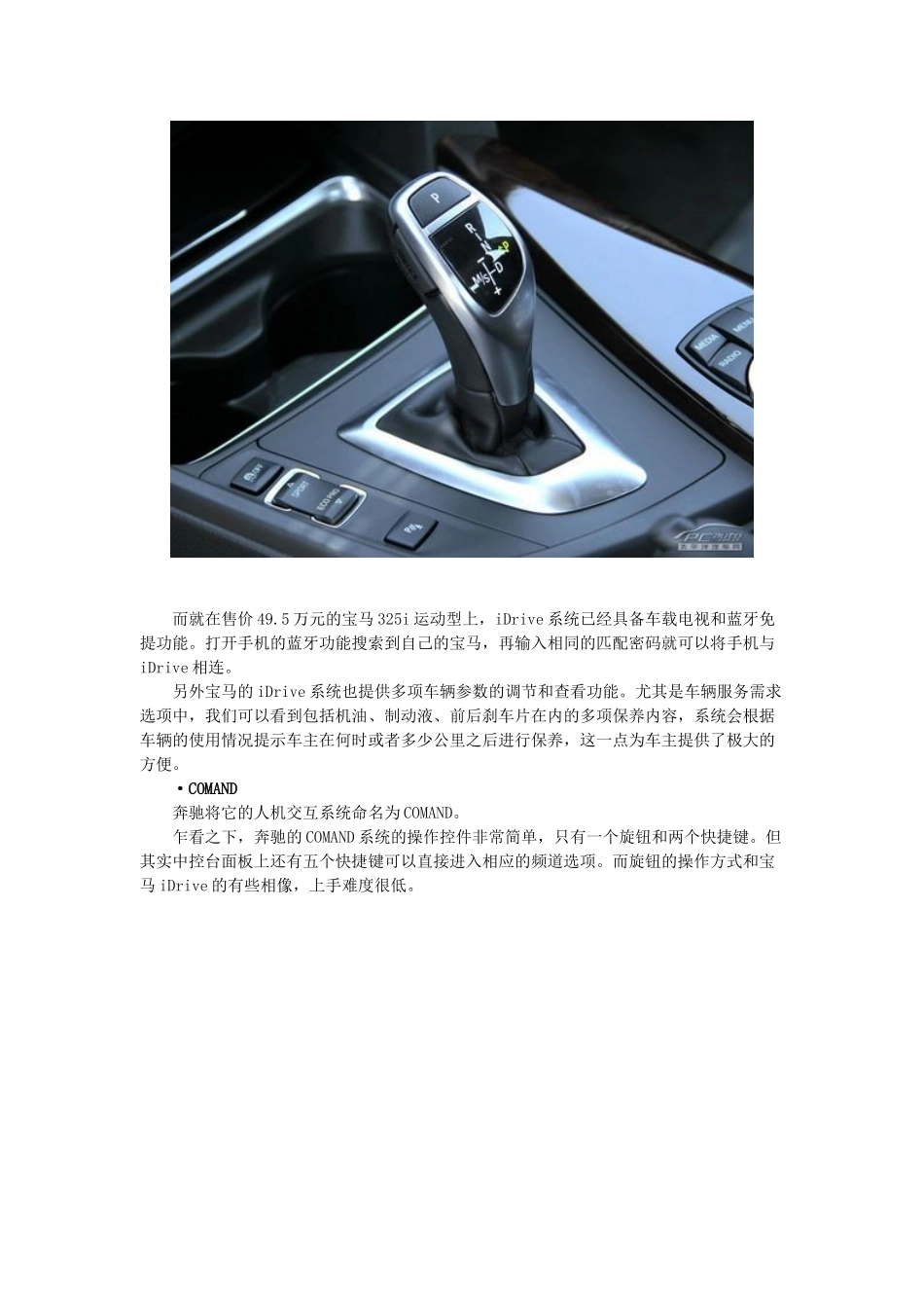 汽车人机交互系统_第3页