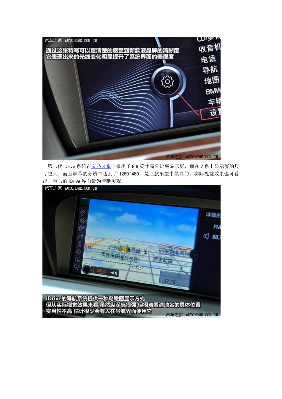 汽车交互系统_第3页