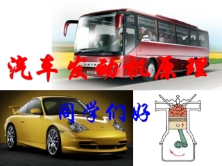 汽油机混合气的形成