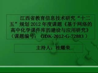 江西省鹰潭一中人教化学必修一【课件】4.1无机非金属材料的主角—硅(第1课时)