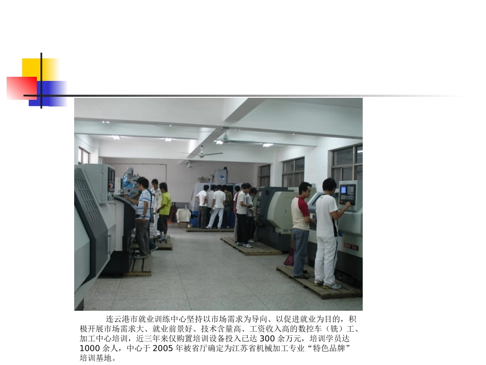 江苏省高级人才培训基地图片资料_第3页