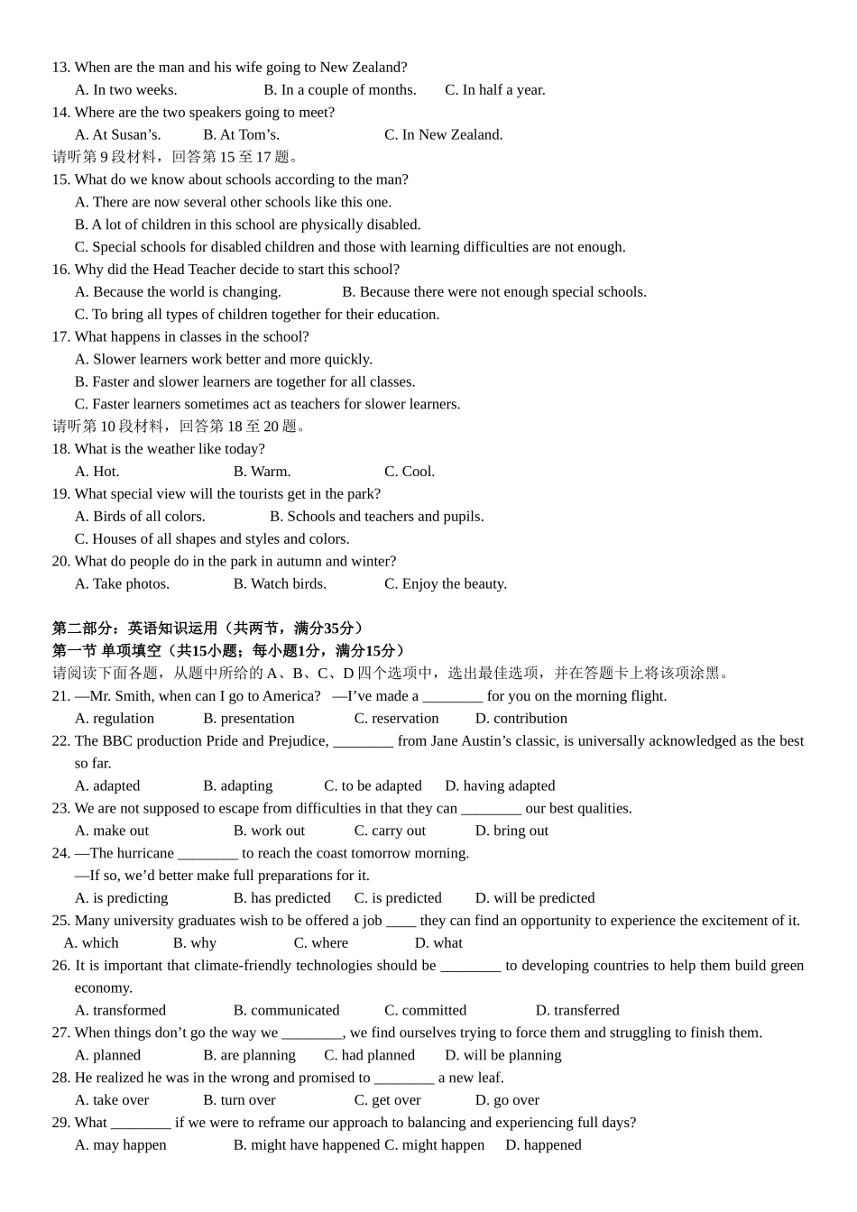 江苏省镇江市2016届第一学期高三期末考试英语试卷_第2页