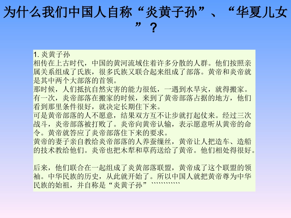 汉族的民俗文化_第3页