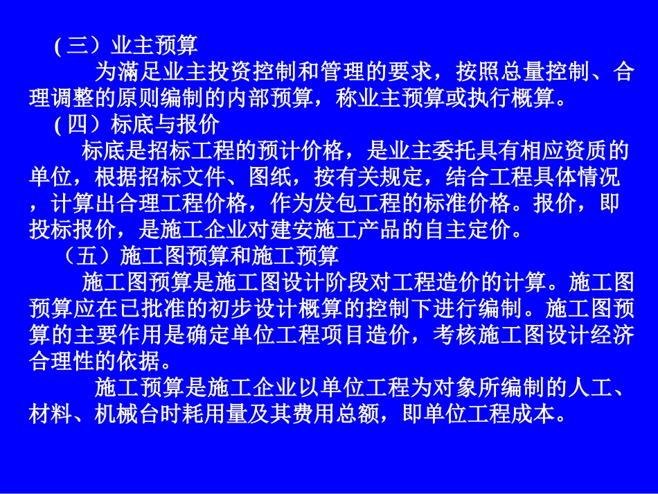 水土保持该估算(新)_第3页