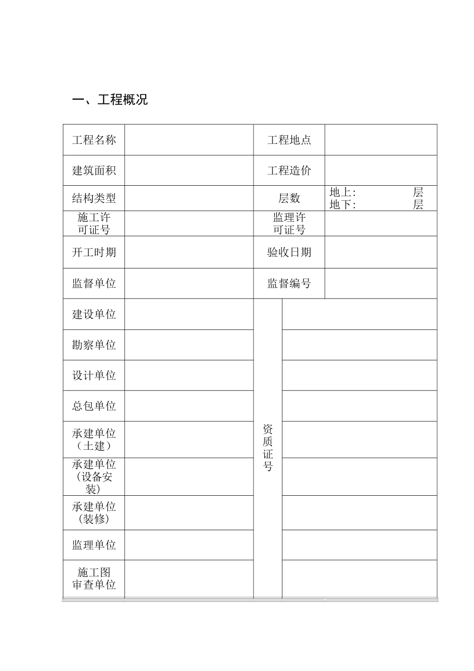 水利工程学习资料_第2页