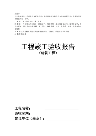 水利工程学习资料