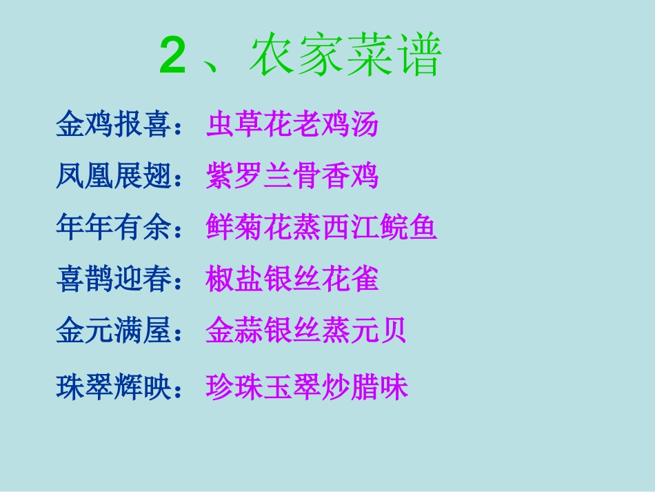 水乡饮食文化_第3页