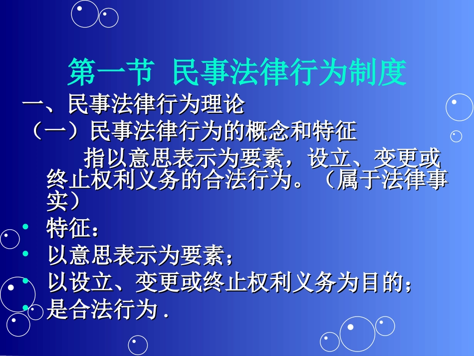 民法相关制度_第2页