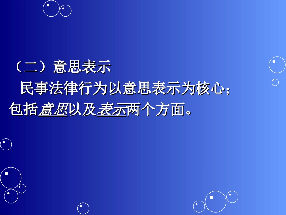 民法相关制度_第3页