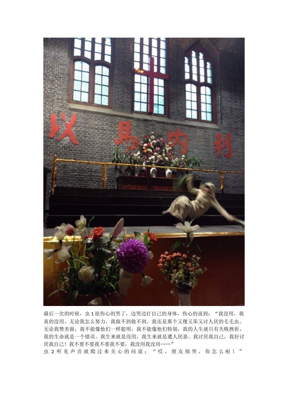 毛毛虫圣诞复活节感人剧本_第3页