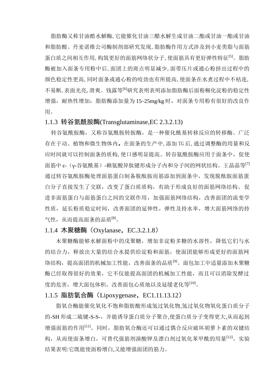 毕业设计论文初稿_第2页