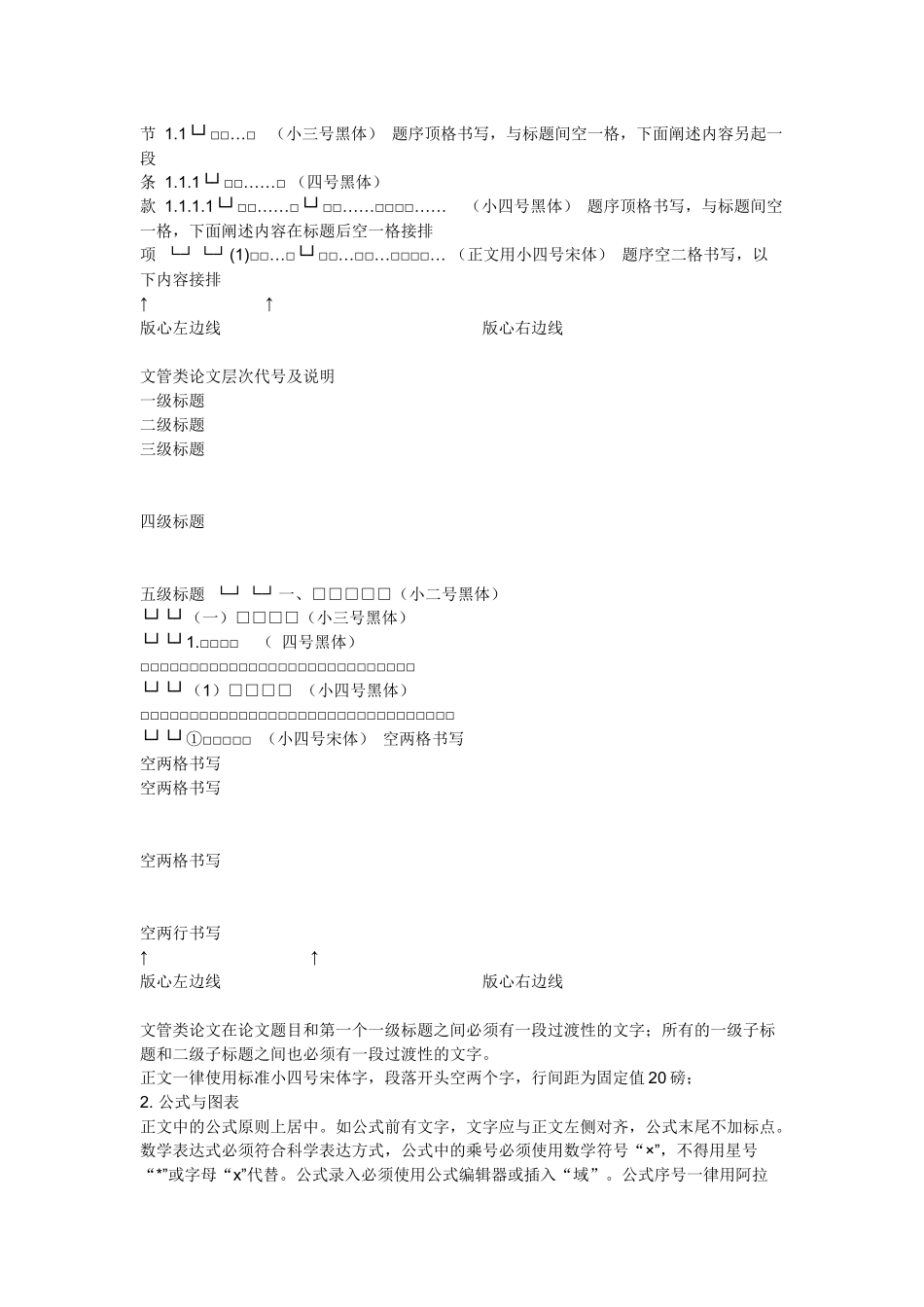 毕业设计的论文主要有哪几个部分_第3页