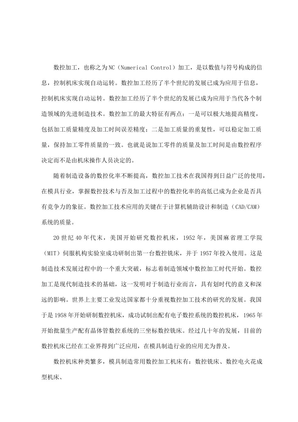 毕业设计样式_第2页