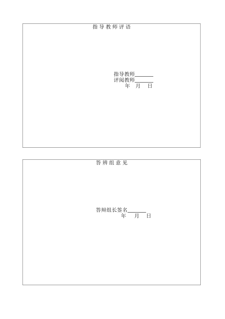 毕业论文(设计)内容提要_第3页