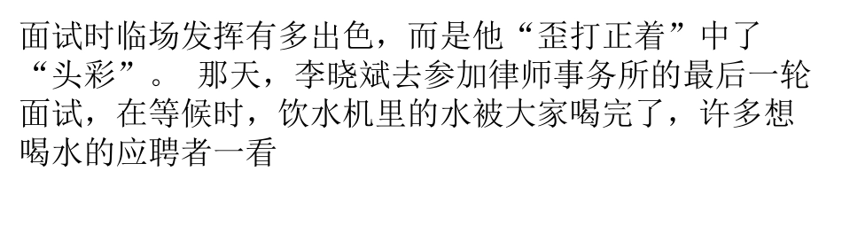毕业生求职遭遇难题,需注意三种情商_第2页