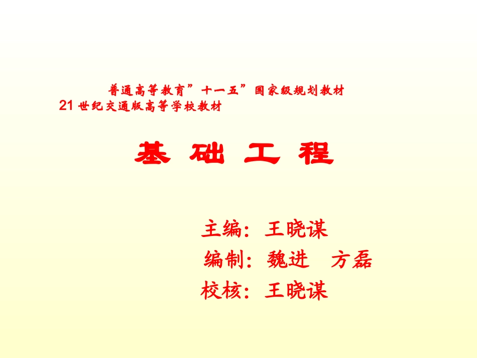 毕业答辩ppt模板-湖北工业大学商贸学院_第1页