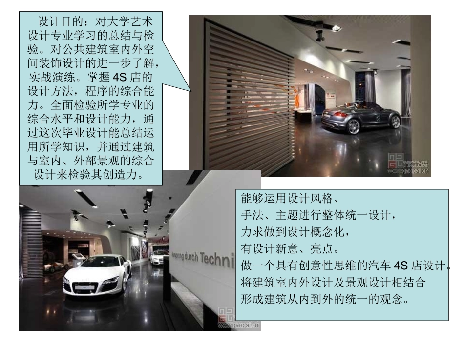 毕业创作思路_第2页