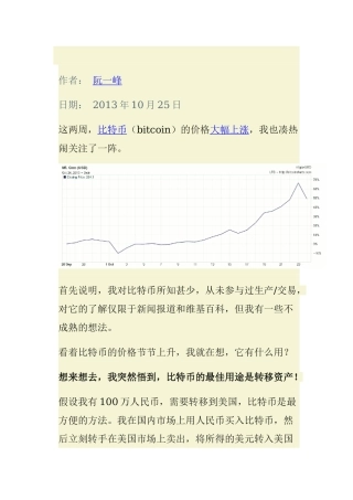 比特币的用途