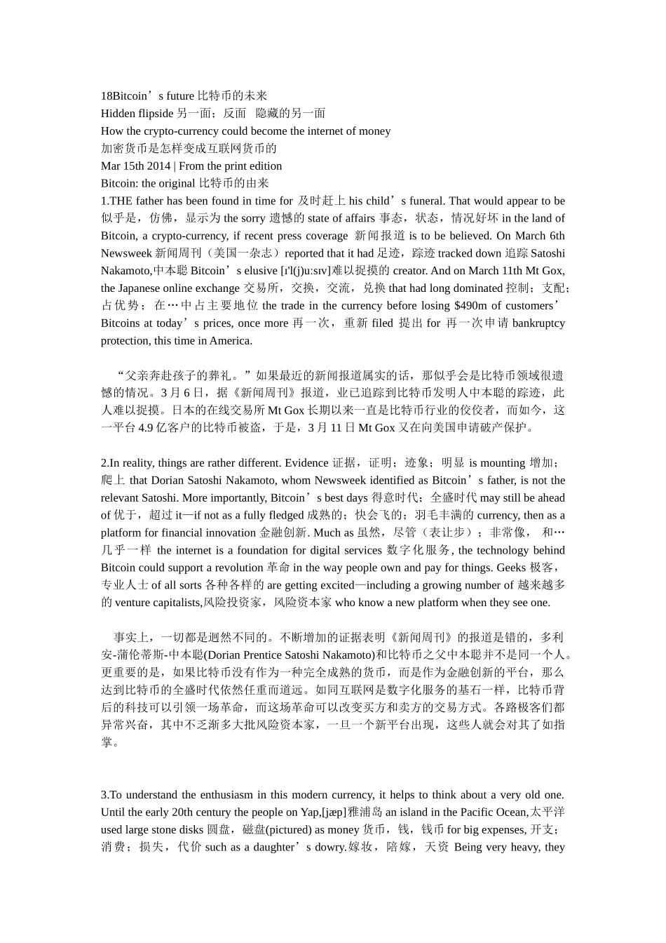 比特币原文+译文(来自经济学人)_第1页