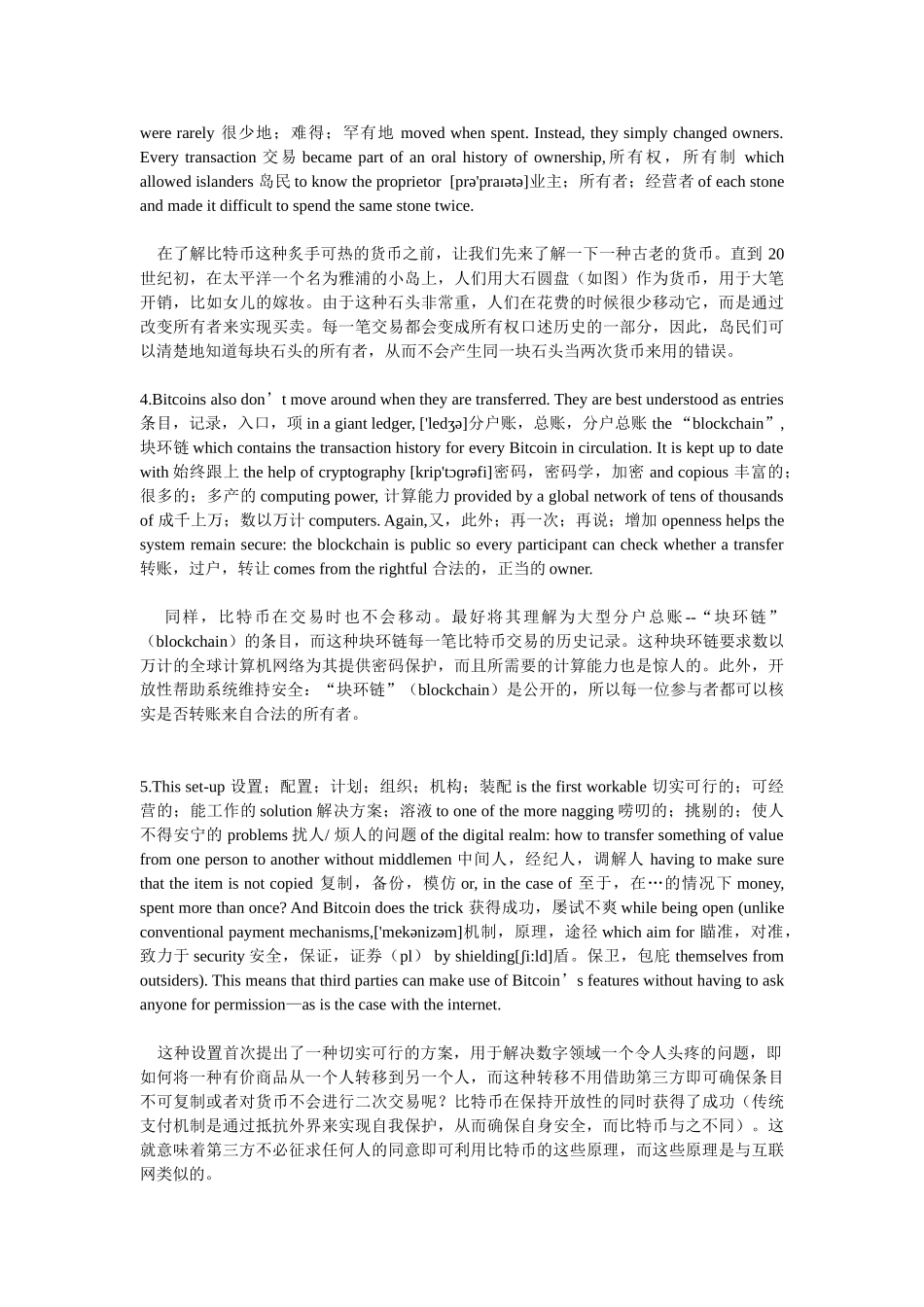 比特币原文+译文(来自经济学人)_第2页