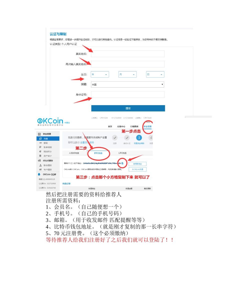 比特币互助金融是真是假？_第2页