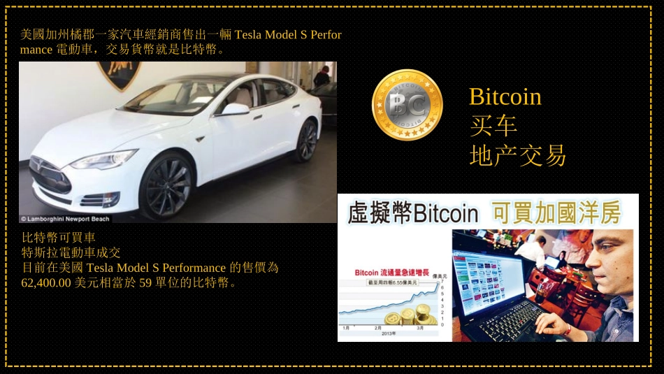 比特币和U币相对比_第3页