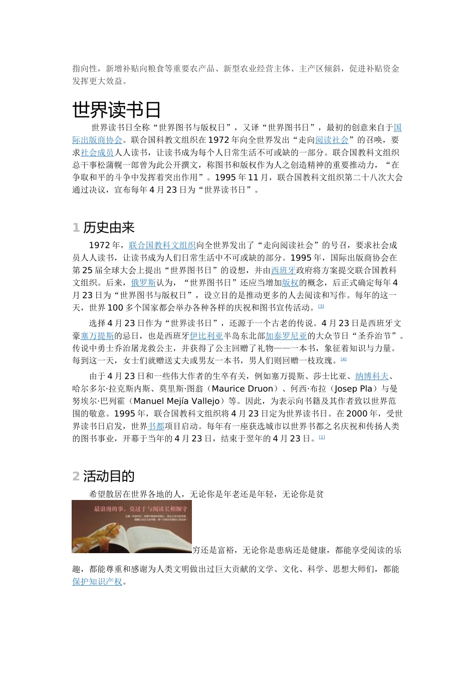 比特币 高考时政热点_第3页
