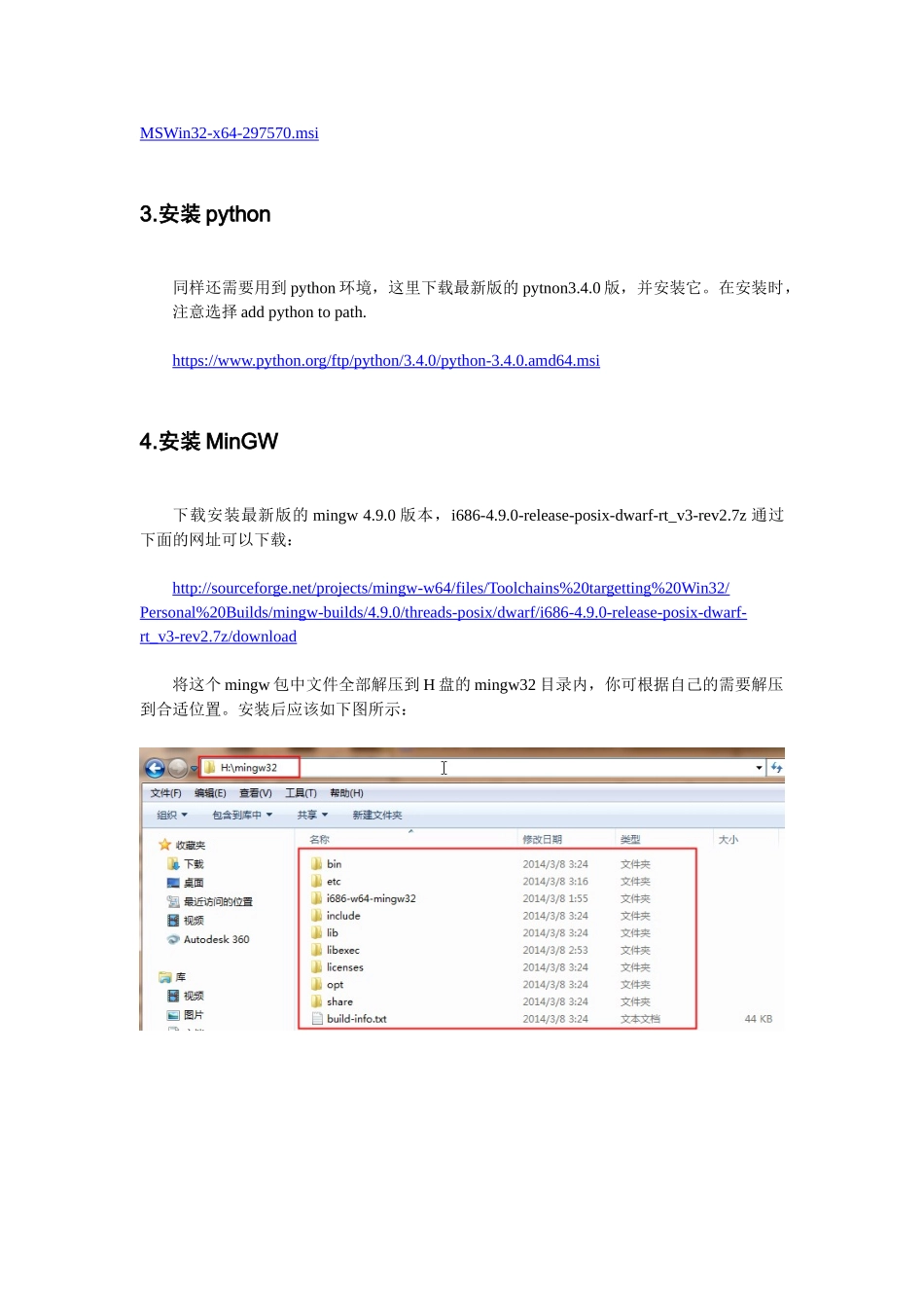 比特币0.9.2版编译中文手册_第2页