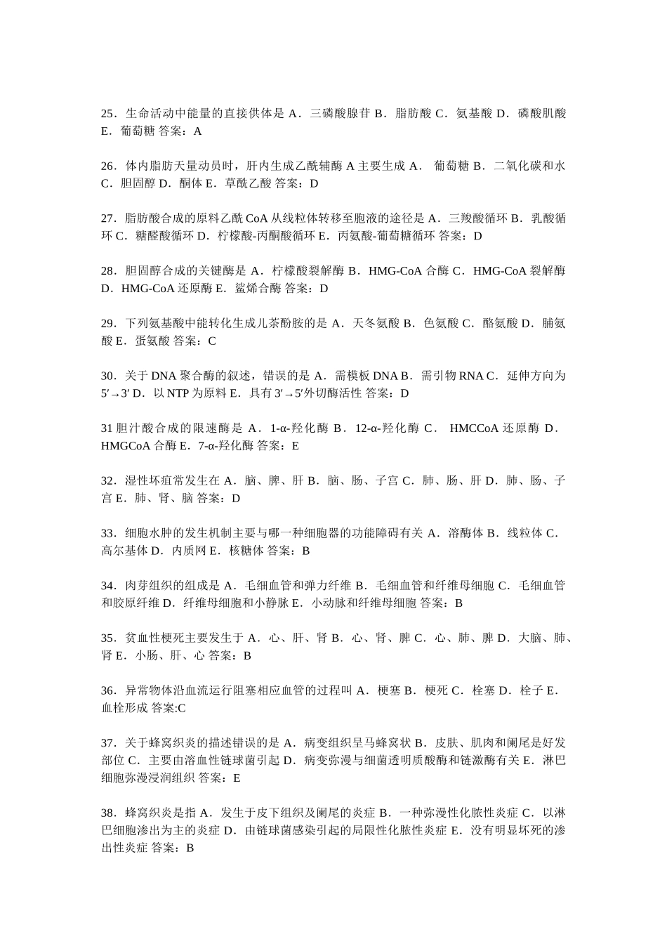 每年的重复题_第3页