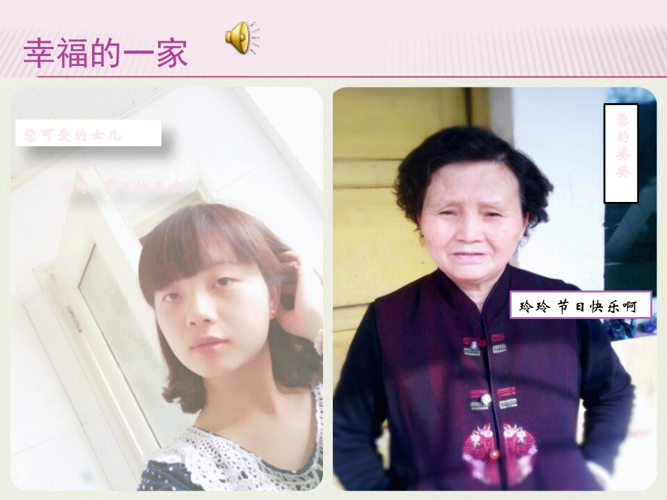 母情节倾情呈现_第2页