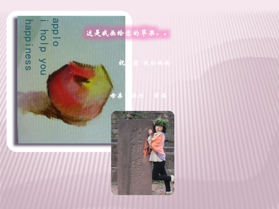 母情节倾情呈现_第3页