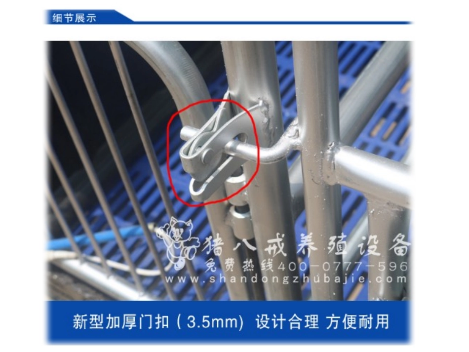 母猪产床介绍_第3页