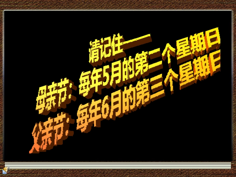 母亲节培训材料(感人)_第1页