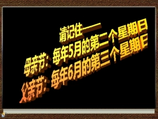 母亲节培训材料(感人)