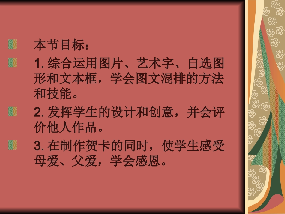 母亲节贺卡制作感人图片_第2页