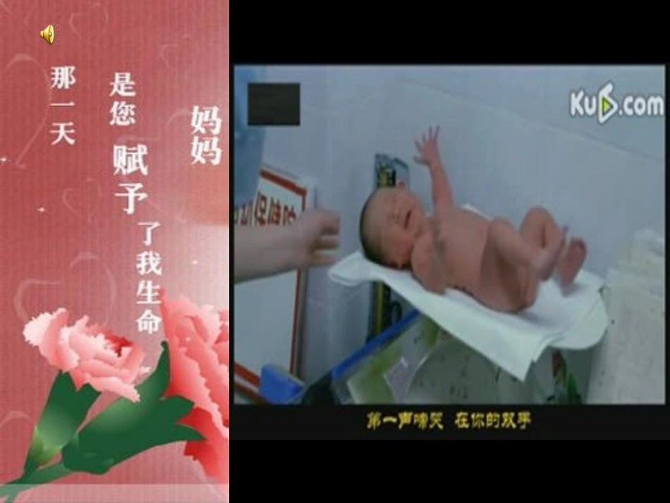 母亲节贺卡制作感人图片_第3页