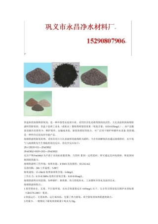 武汉海绵铁除氧剂