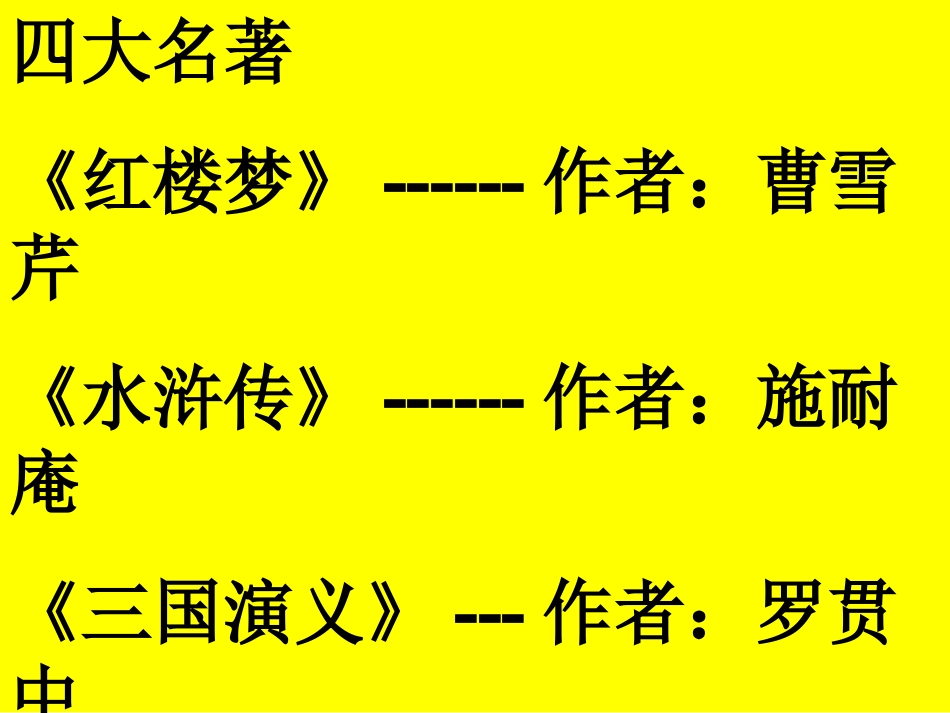 武松打虎是根据我国古典小说水浒传第二十三回..._第2页