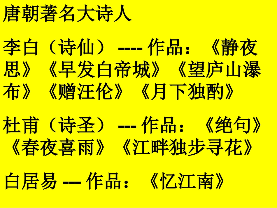 武松打虎是根据我国古典小说水浒传第二十三回..._第3页