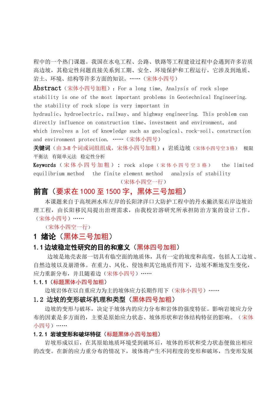 正文格式样式_第2页