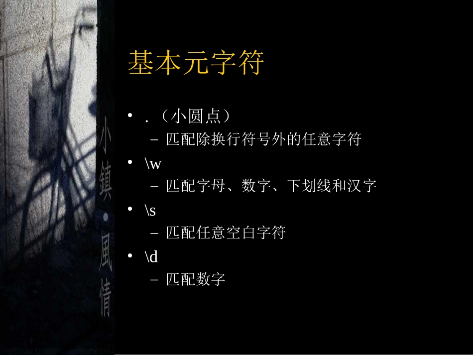 正则表达式记录文本规则的代码,用于文本匹配_第2页