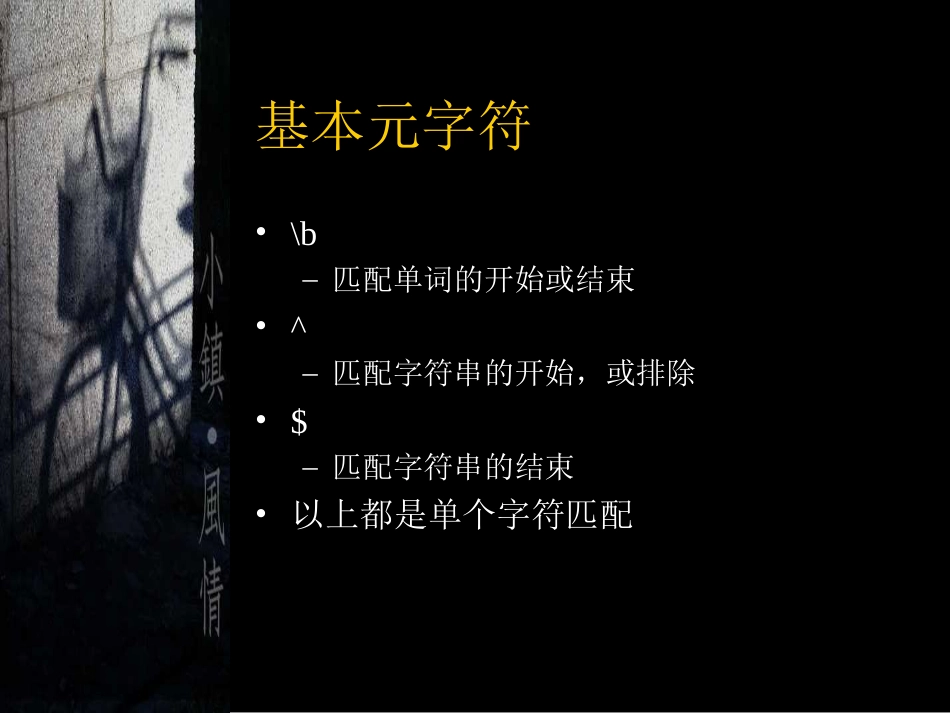 正则表达式记录文本规则的代码,用于文本匹配_第3页