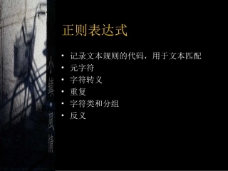 正则表达式记录文本规则的代码,用于文本匹配