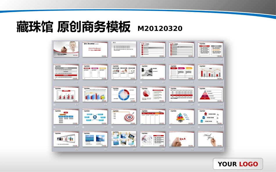 欧美范商务呈现欧美风模板 20120320F_第2页