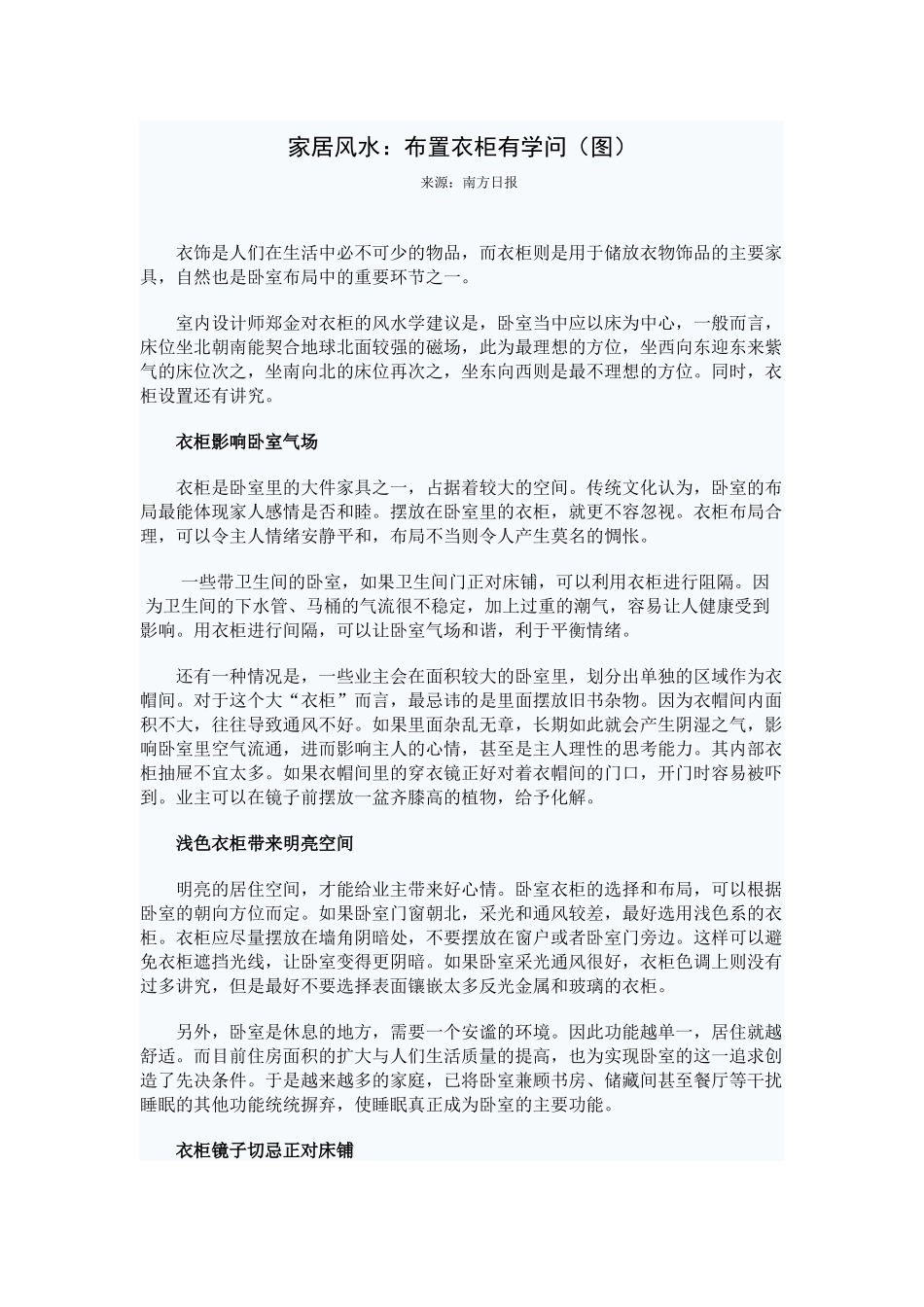 橱柜常见知识_第1页