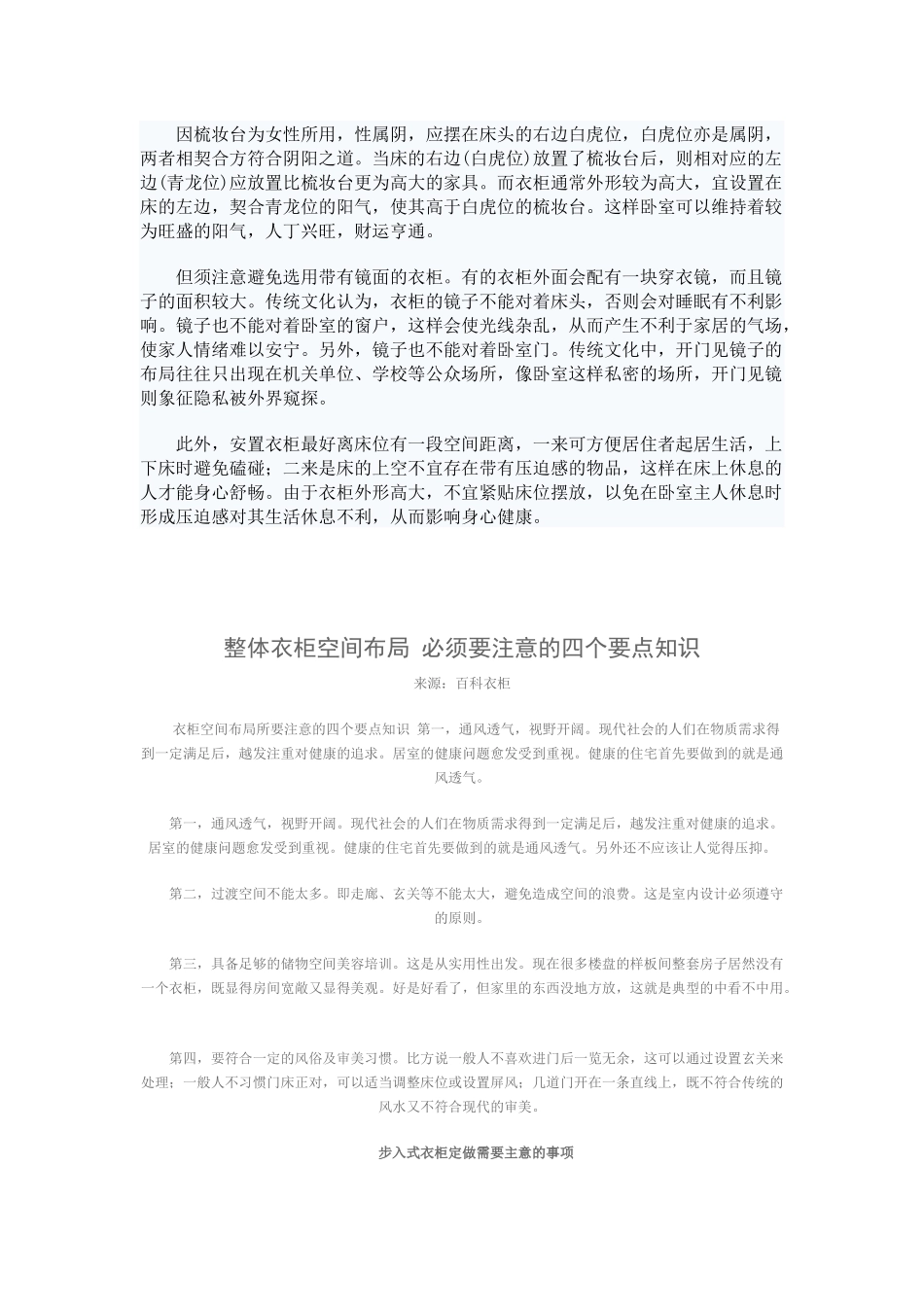 橱柜常见知识_第2页