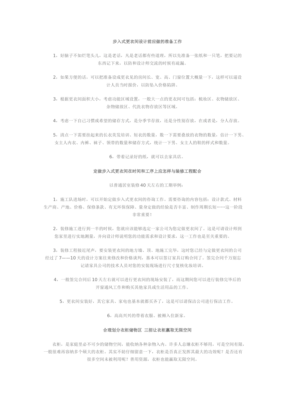 橱柜常见知识_第3页