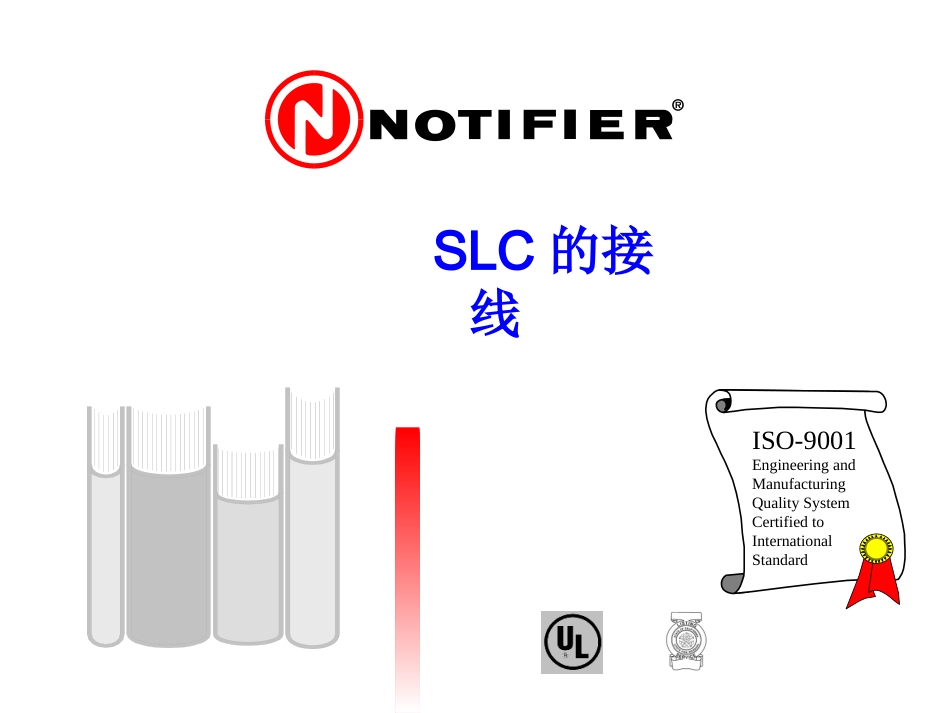 模块接线方式_第1页