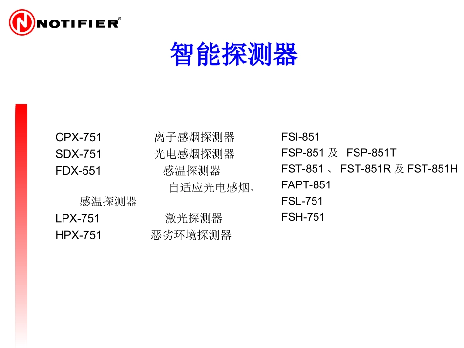 模块接线方式_第2页