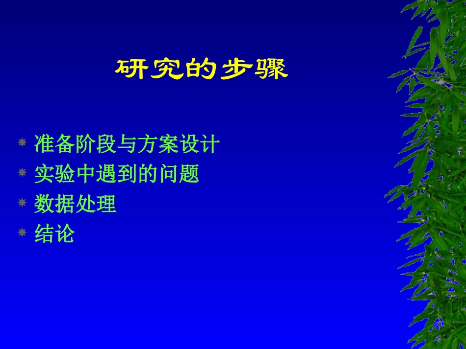 槽钢在不同加载方式下的应力分析_第2页